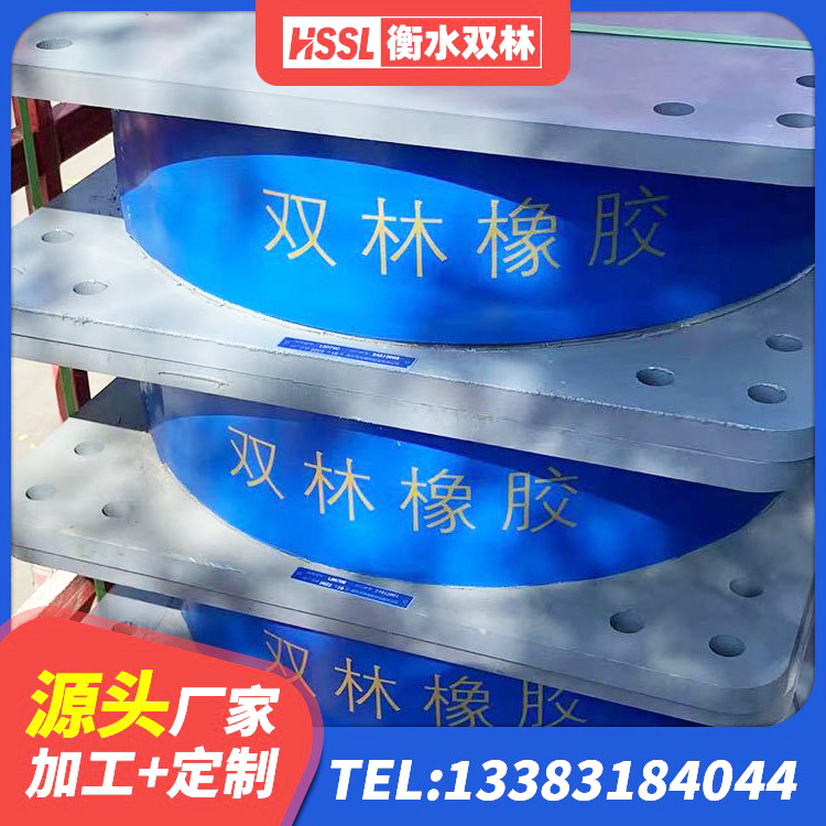 秭归县生产橡胶减震支座厂家 秭归县HDR高阻尼橡胶(支座)生产厂家 秭归县LRB隔震支座700 秭归县LRB900隔震支座生产厂家 - 第5张