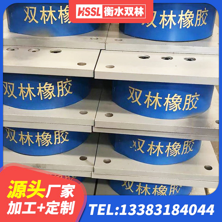 秭归县带铅芯橡胶隔震支座生产厂家 秭归县铅芯减震支座生产厂家 秭归县HDR500支座源头工厂 秭归县铅芯建筑橡胶隔震支座厂家电话 - 第5张