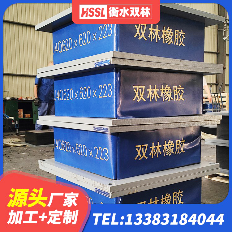 秭归县高阻尼叠层橡胶支座厂家 秭归县LRB隔震支座900(II型)生产厂家 秭归县HDR高阻尼隔震支座厂家电话 秭归县铅芯橡胶隔震支座定制 - 第3张