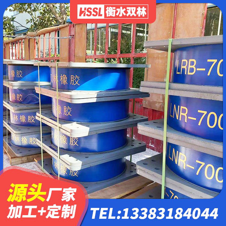 秭归县LNR水平力分散型橡胶隔震支座什么价格 秭归县房建橡胶抗震支座 秭归县建筑隔震支座定制 秭归县HDR1200高阻尼橡胶支座什么价格 - 第2张
