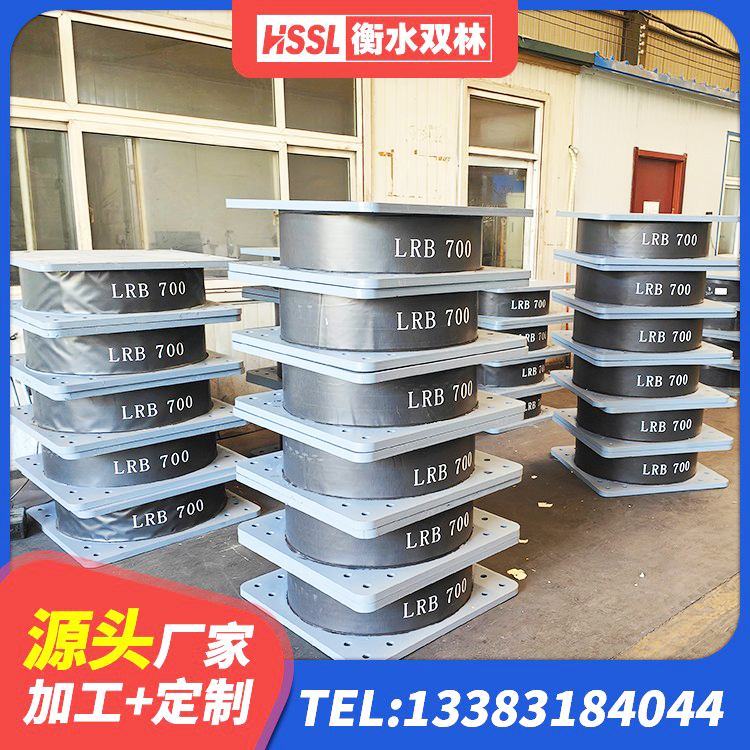 秭归县建筑天然橡胶隔震支座LRB700厂家 秭归县建筑橡胶隔震支座厂家 秭归县HDR700橡胶支座 秭归县高阻尼叠层隔震支座厂家 - 第9张