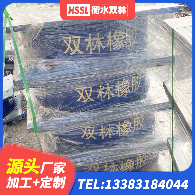 秭归县LNR700橡胶隔震支座厂家电话 秭归县LRB400铅芯支座多少钱 秭归县阻尼隔震橡胶支座厂家 秭归县橡胶隔震支座D400 - 第7张